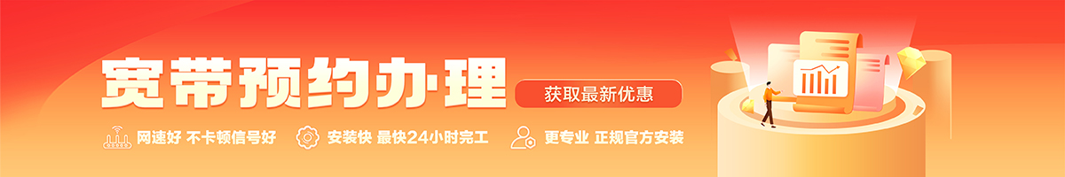 北安宽带在线办理入口